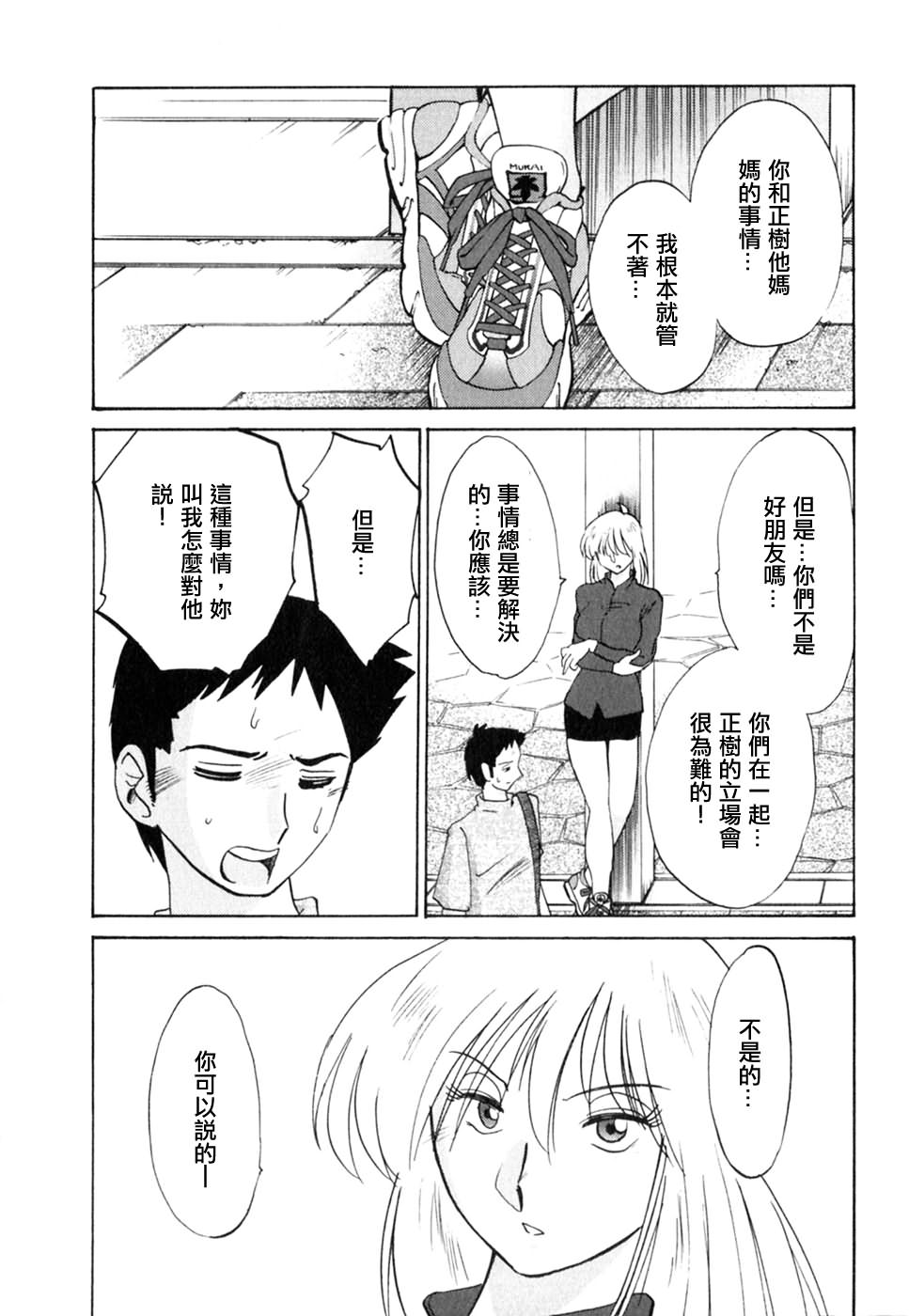 M.F.S_003-02_160