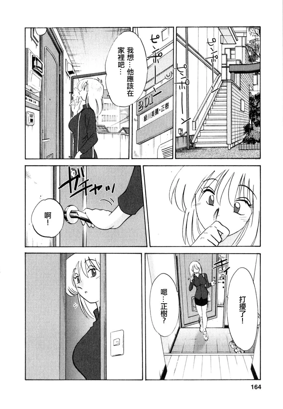 M.F.S_003-02_164
