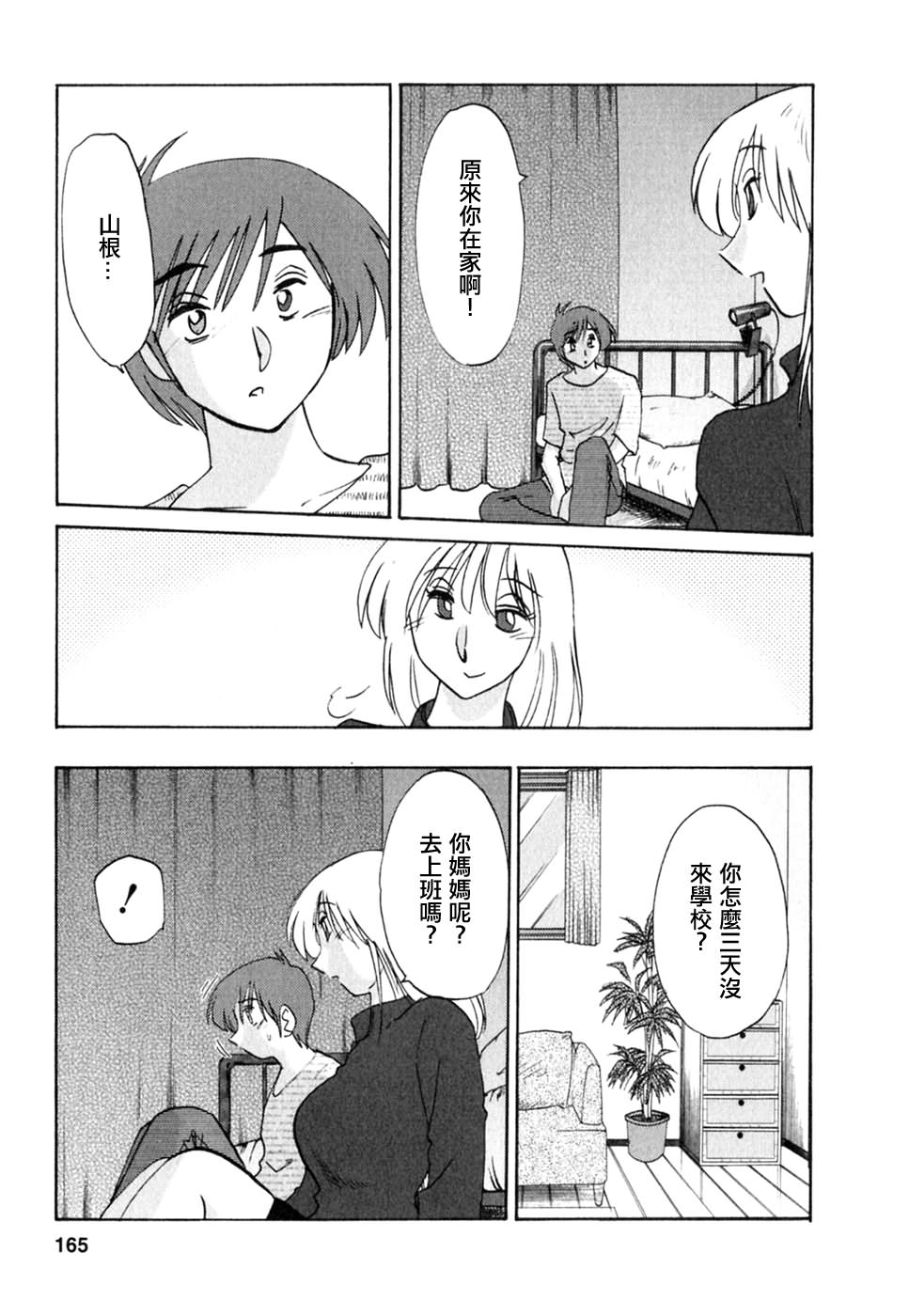 M.F.S_003-02_165