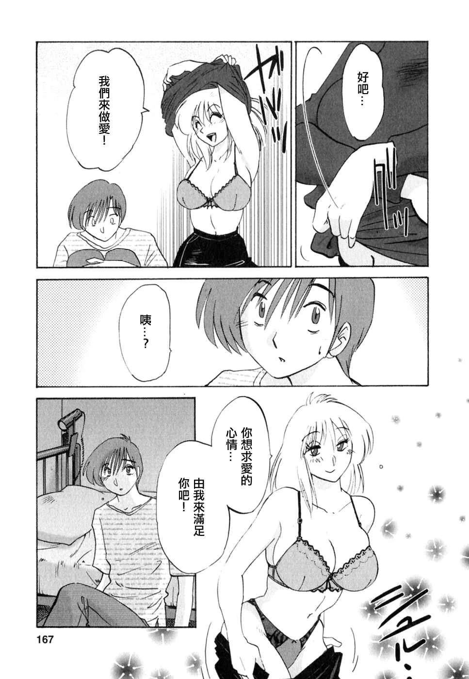 M.F.S_003-02_167