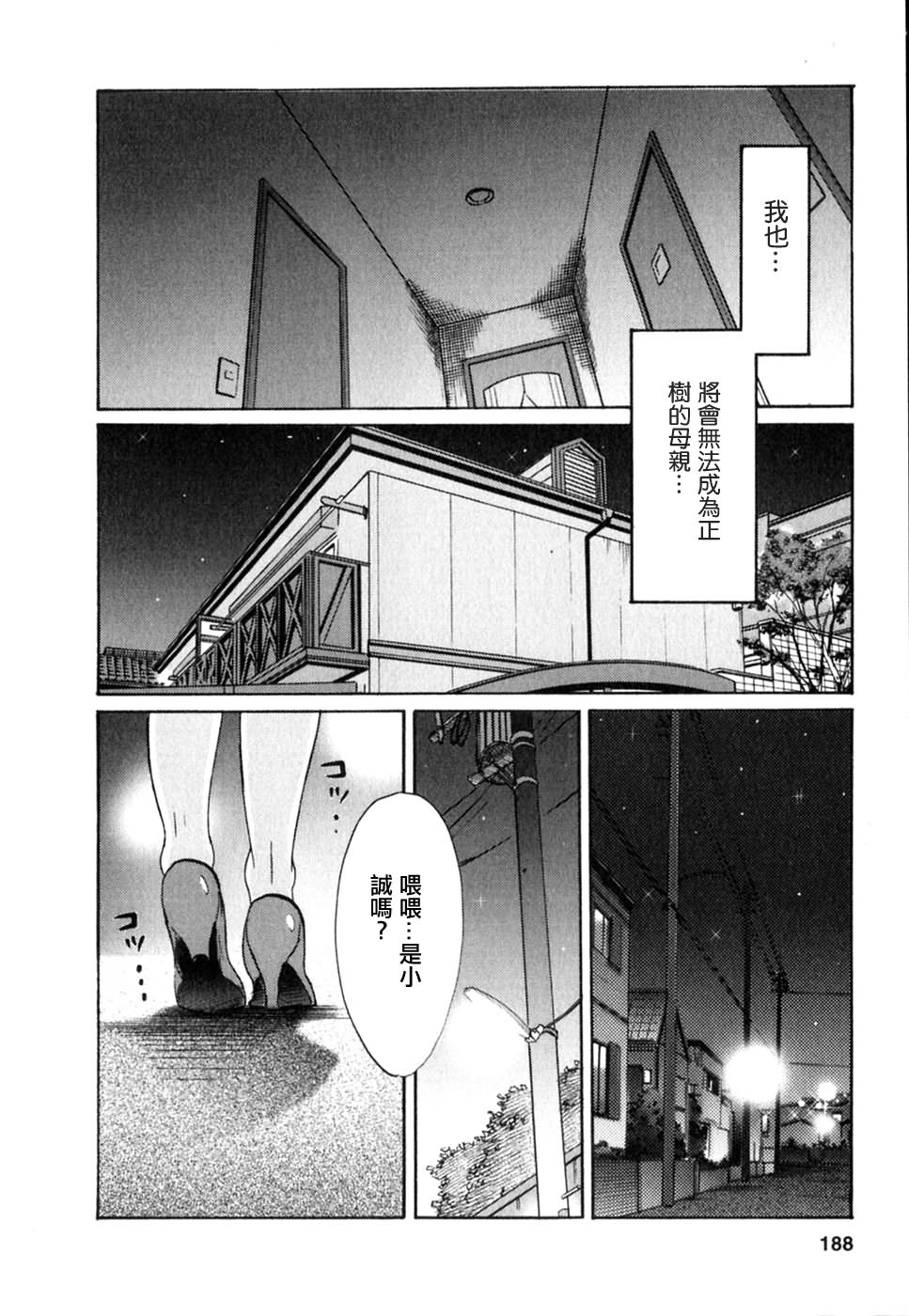 M.F.S_003-02_188