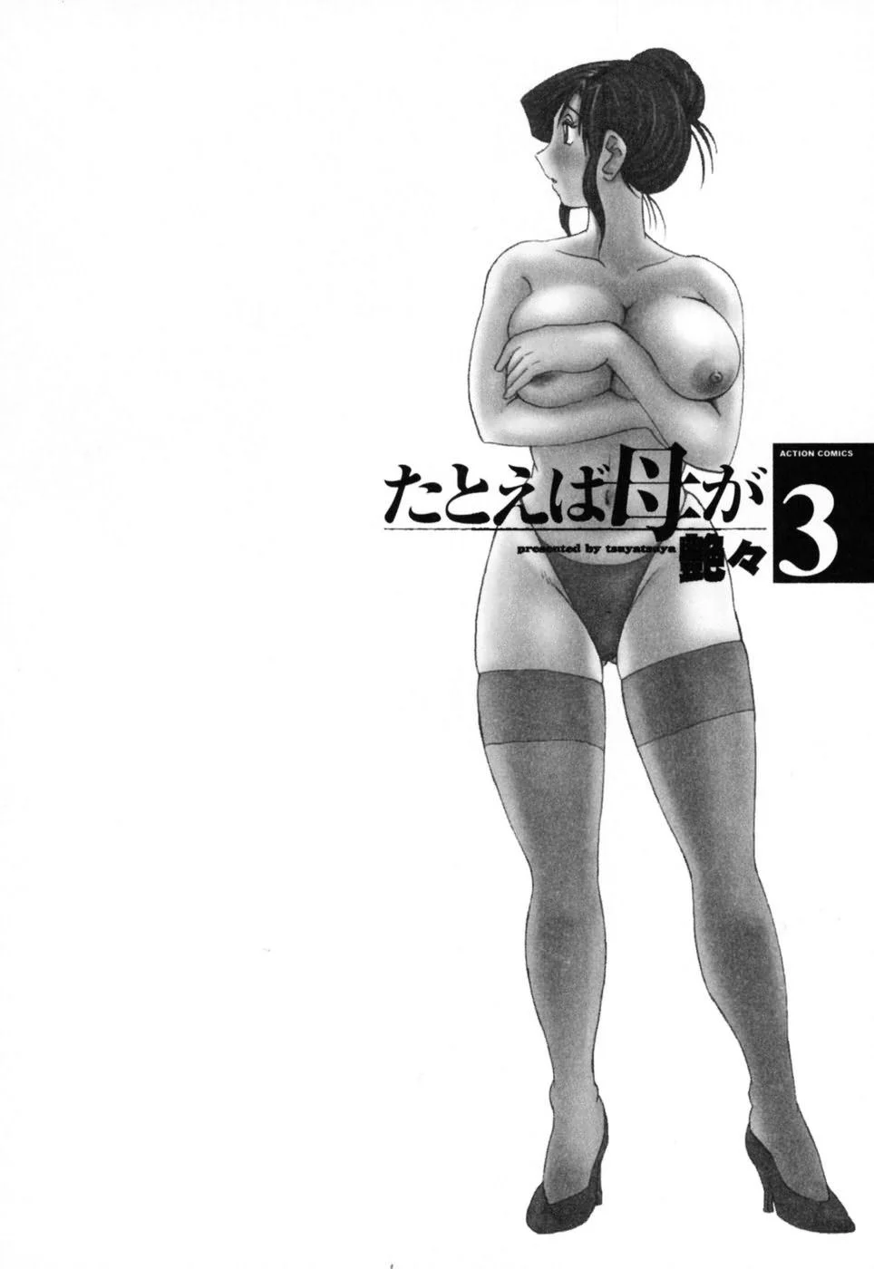 M.F.S_003-03_008