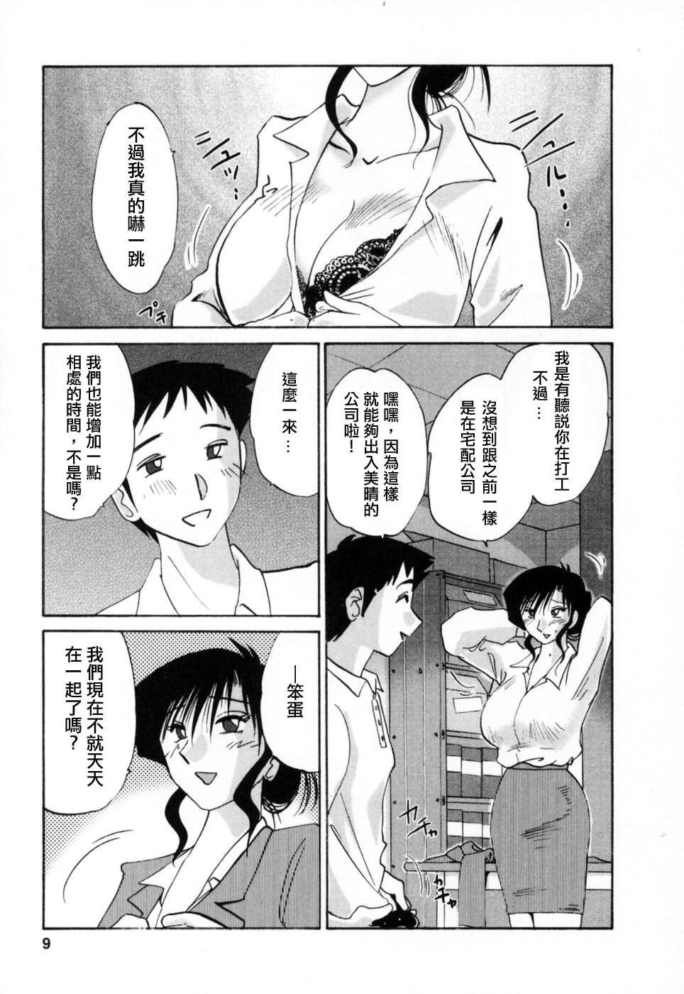 M.F.S_003-03_009