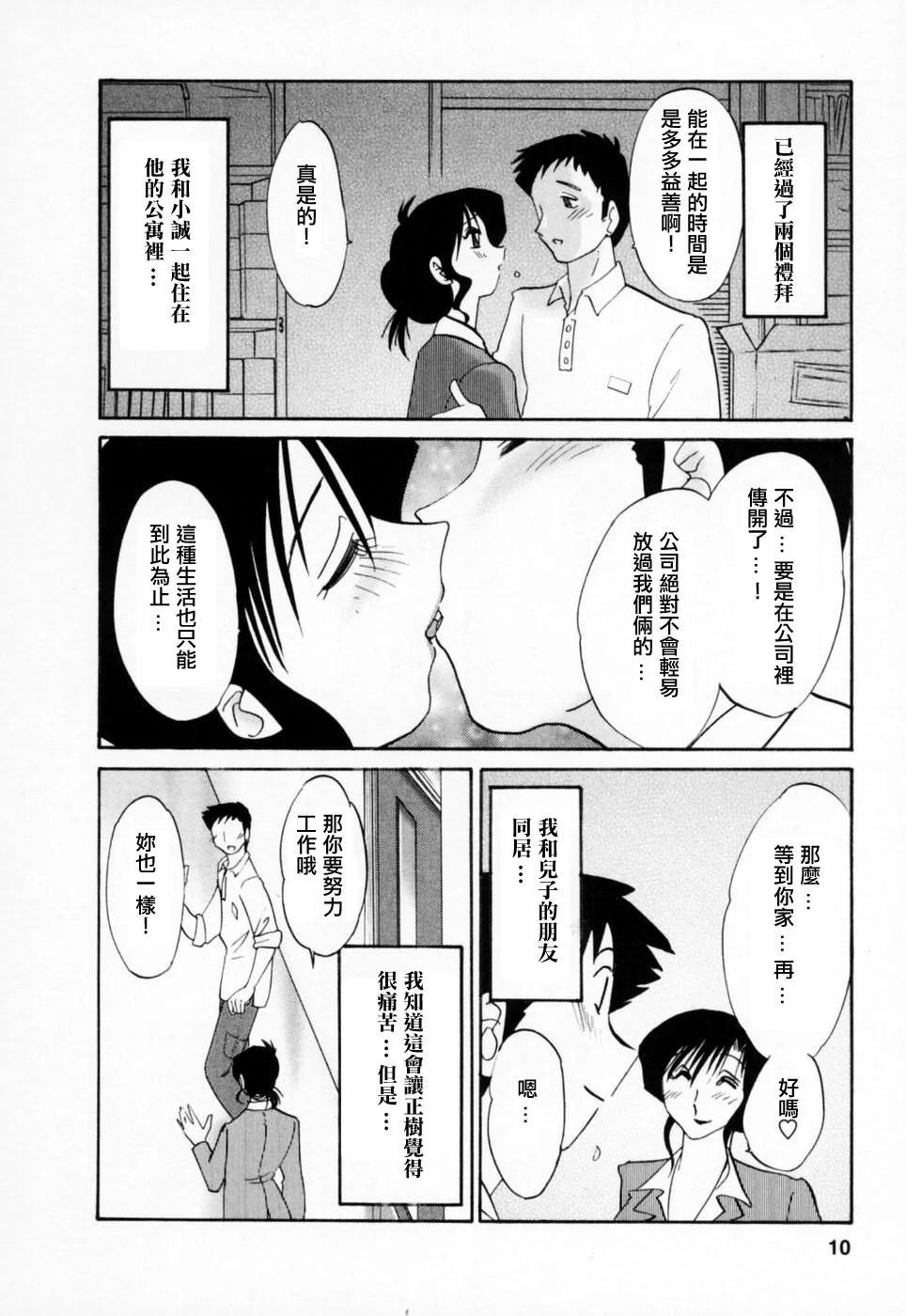M.F.S_003-03_010