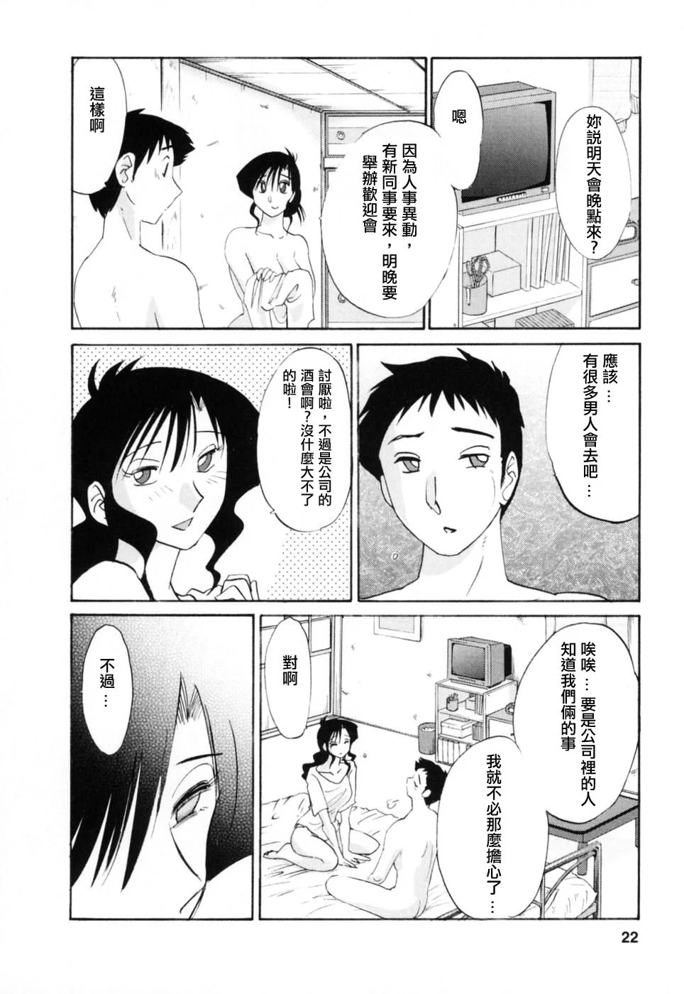 M.F.S_003-03_022