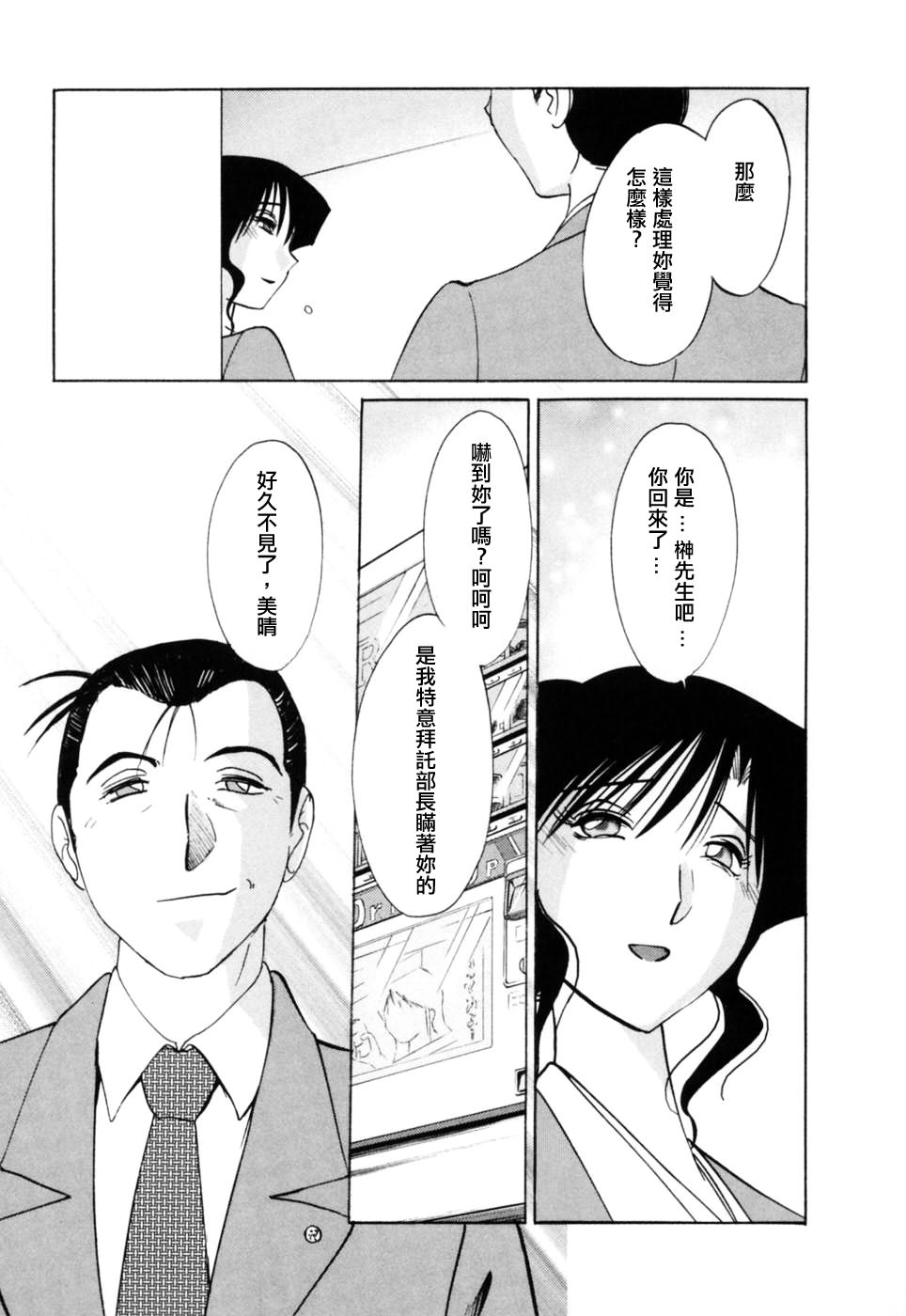 M.F.S_003-03_027