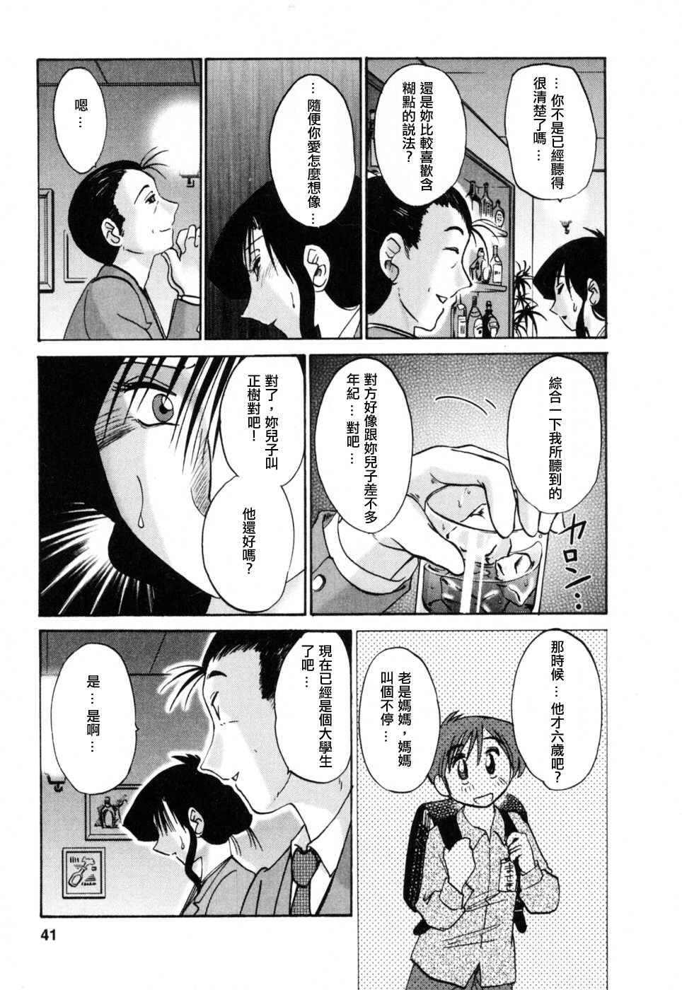 M.F.S_003-03_041