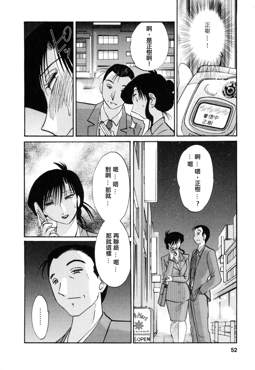 M.F.S_003-03_052