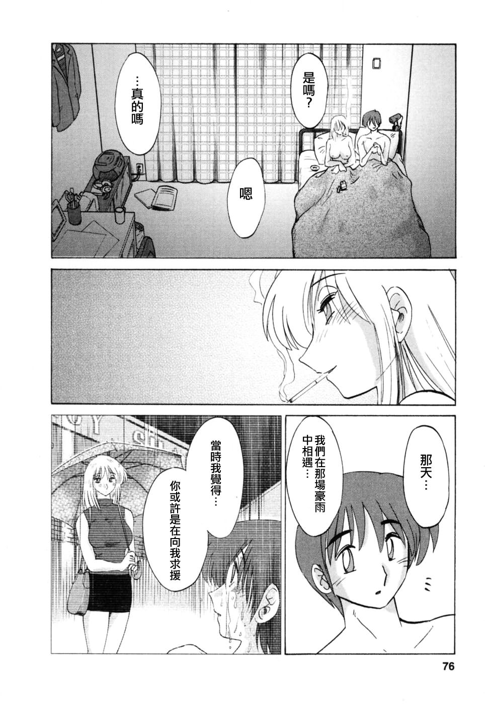 M.F.S_003-03_076