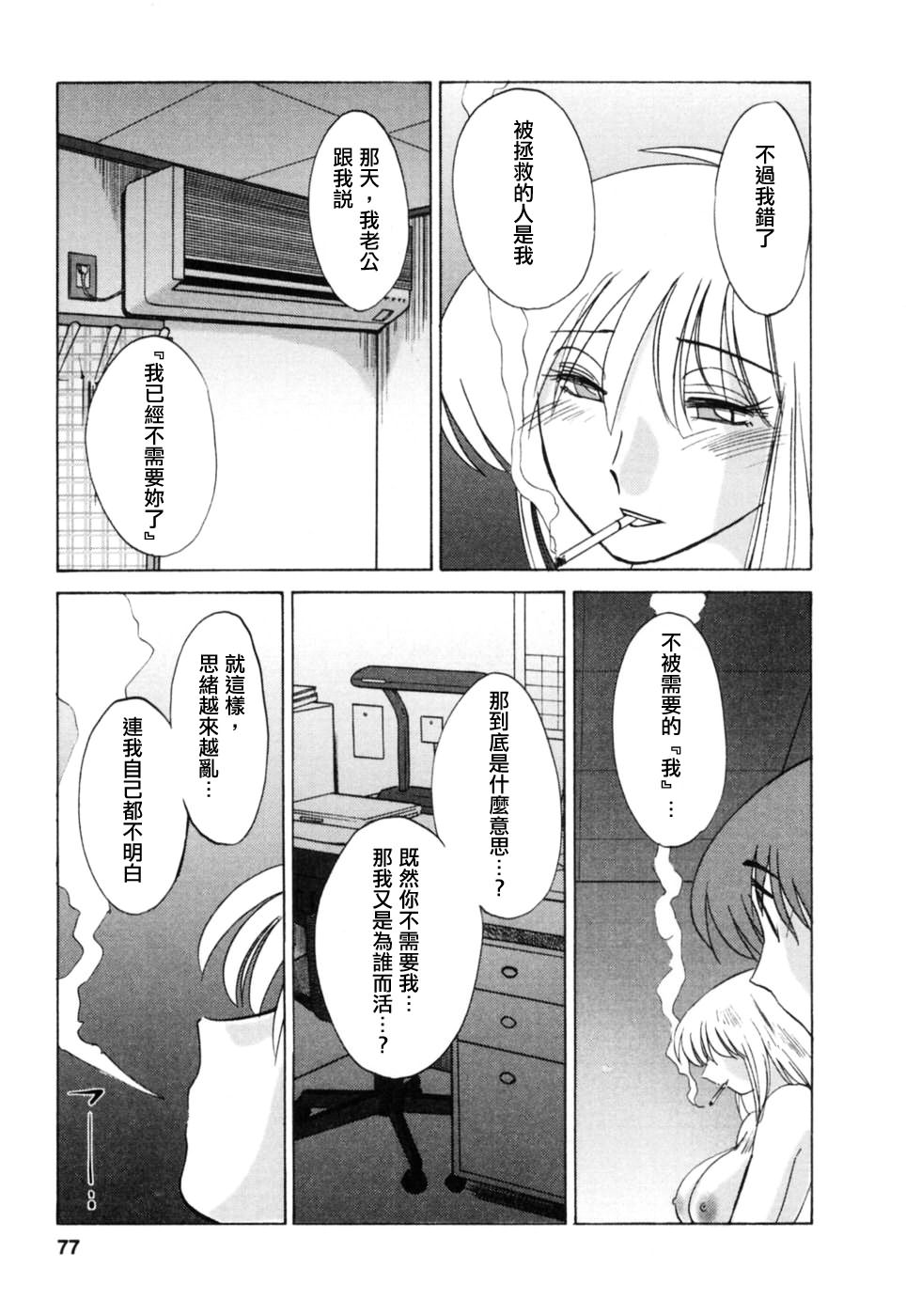 M.F.S_003-03_077