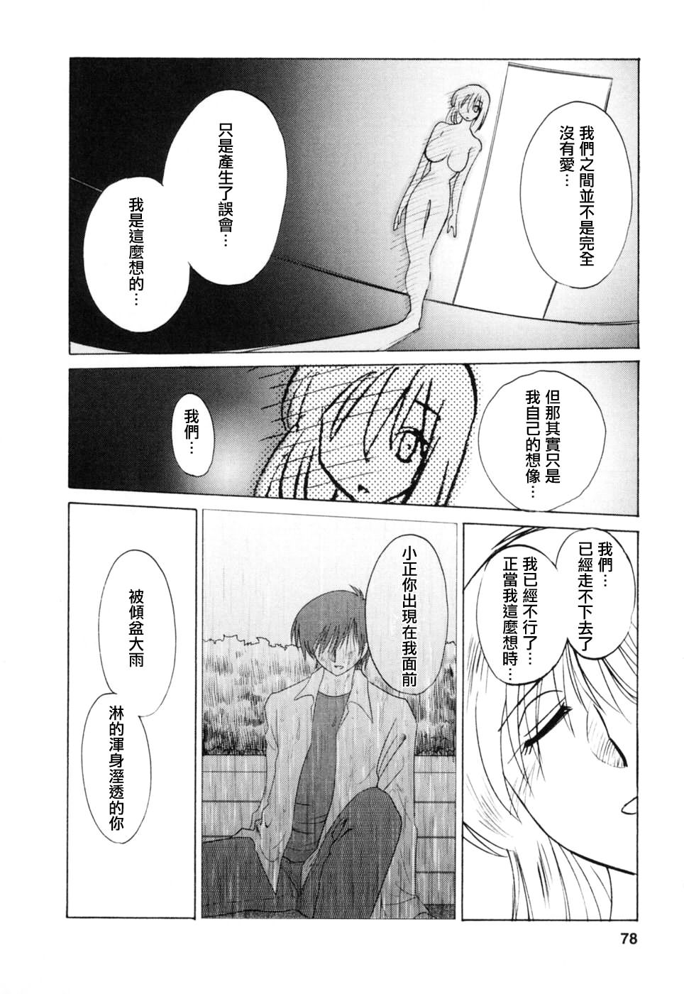 M.F.S_003-03_078
