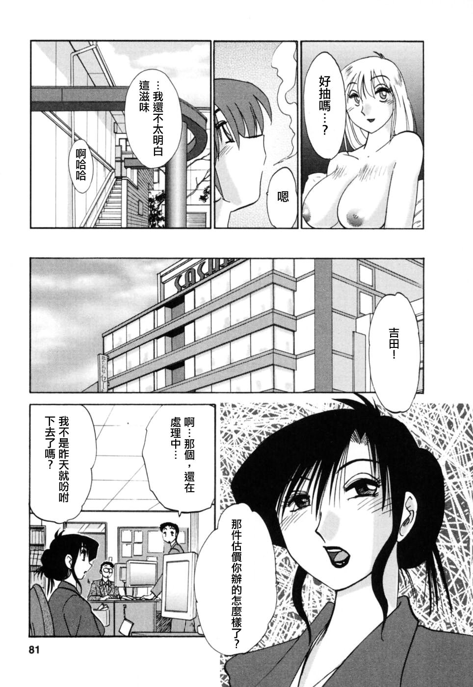 M.F.S_003-03_081