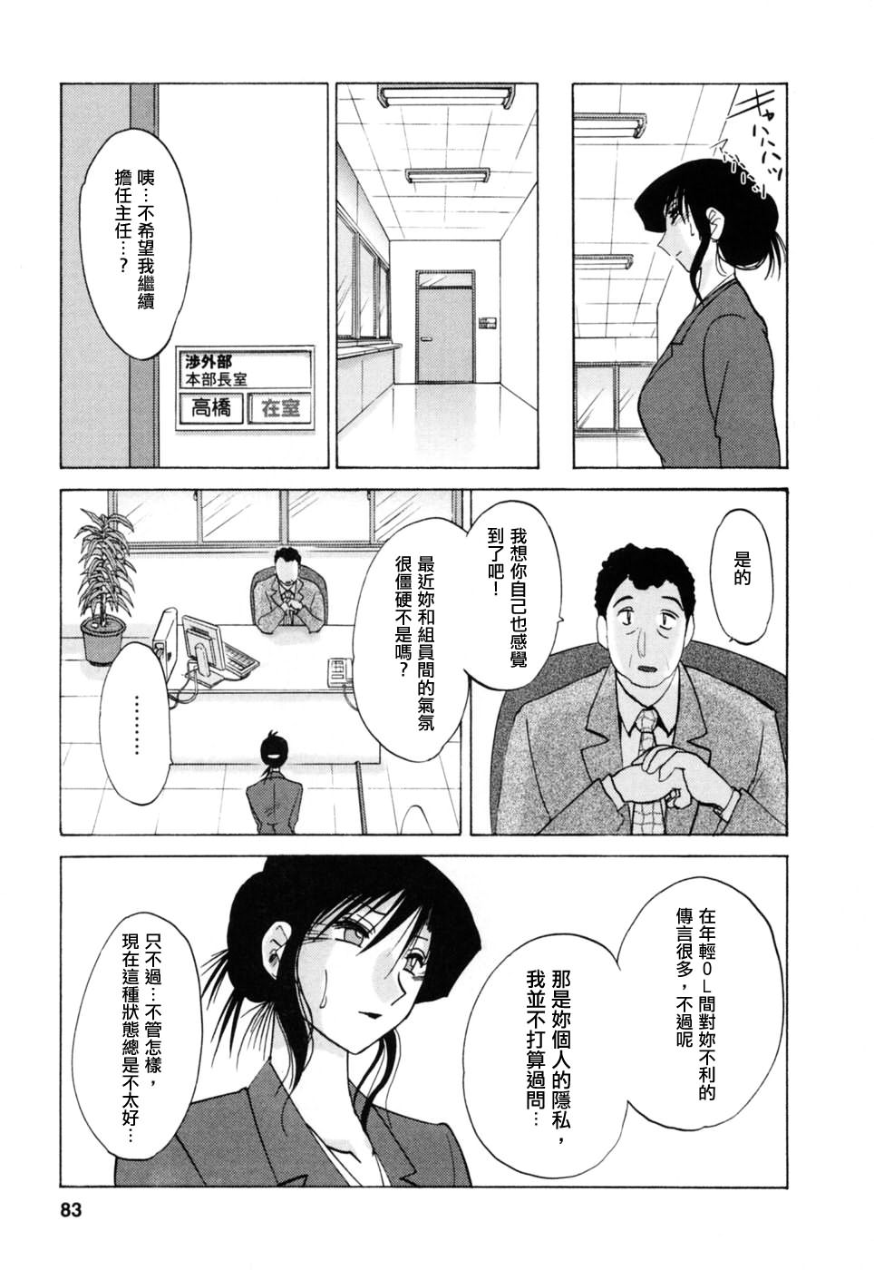 M.F.S_003-03_083