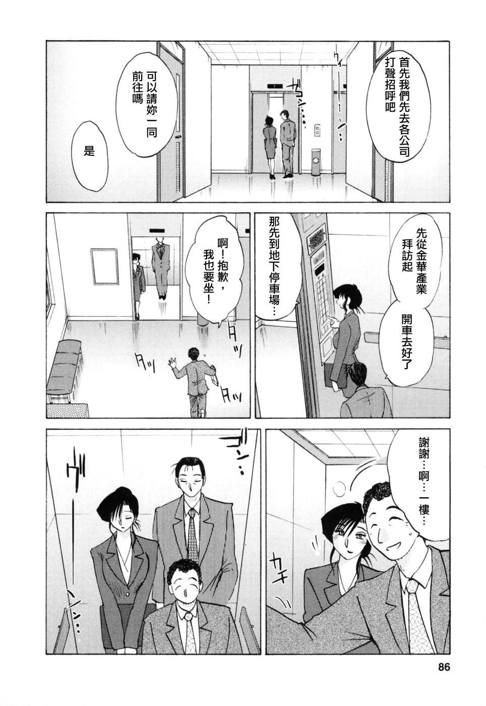 M.F.S_003-03_086