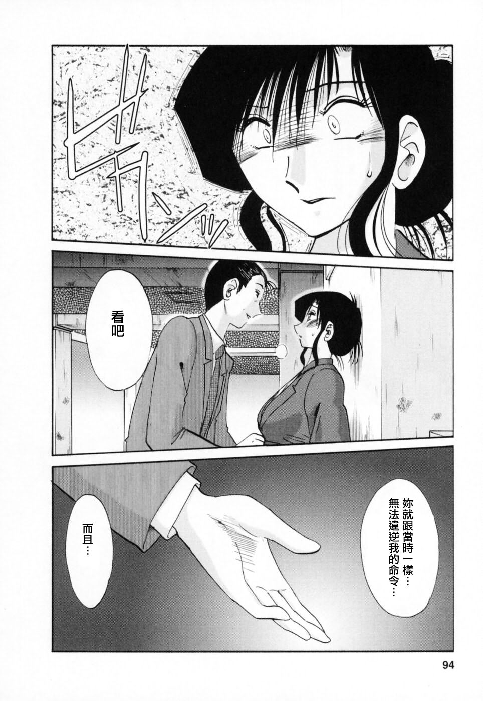 M.F.S_003-03_094