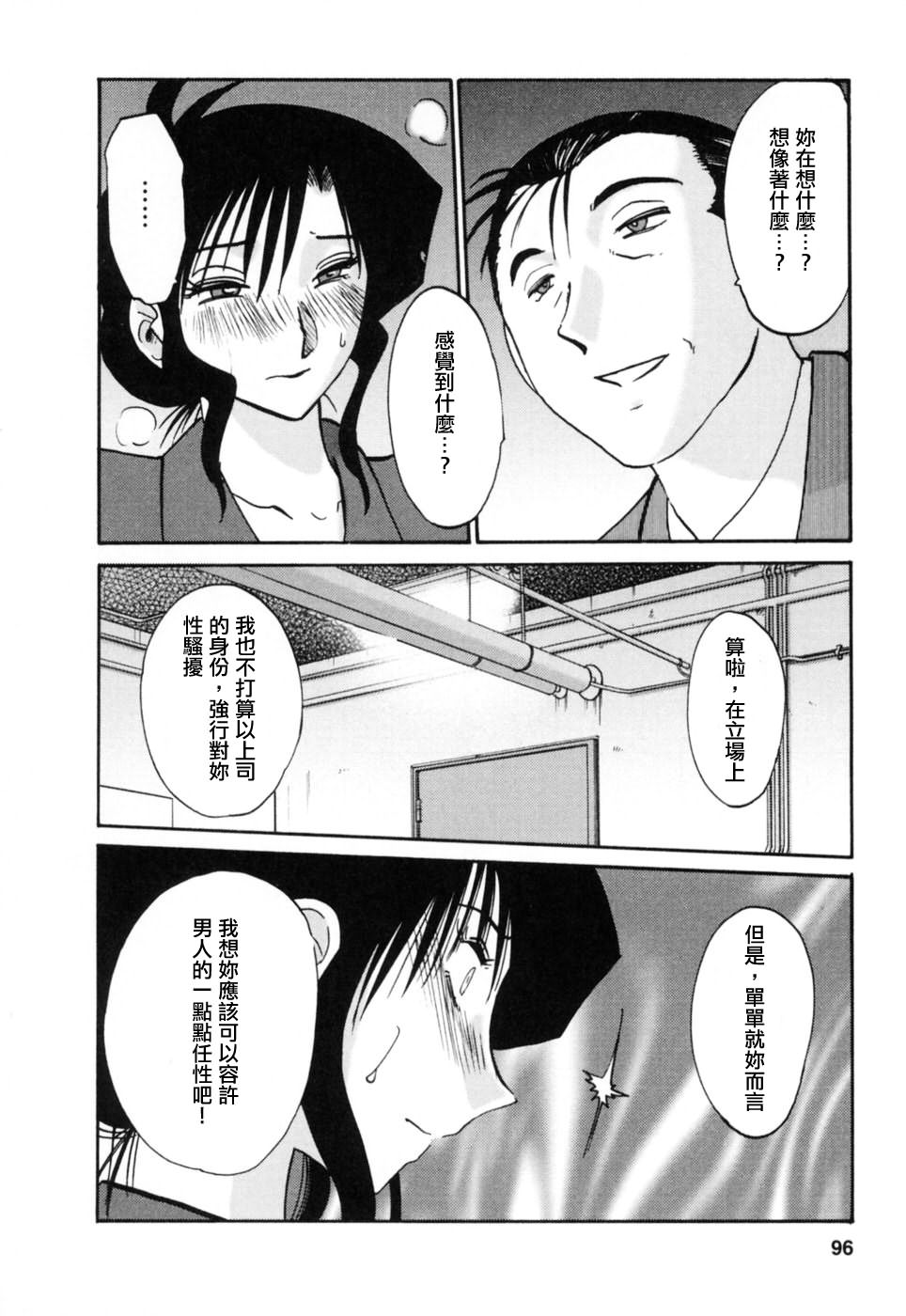 M.F.S_003-03_096