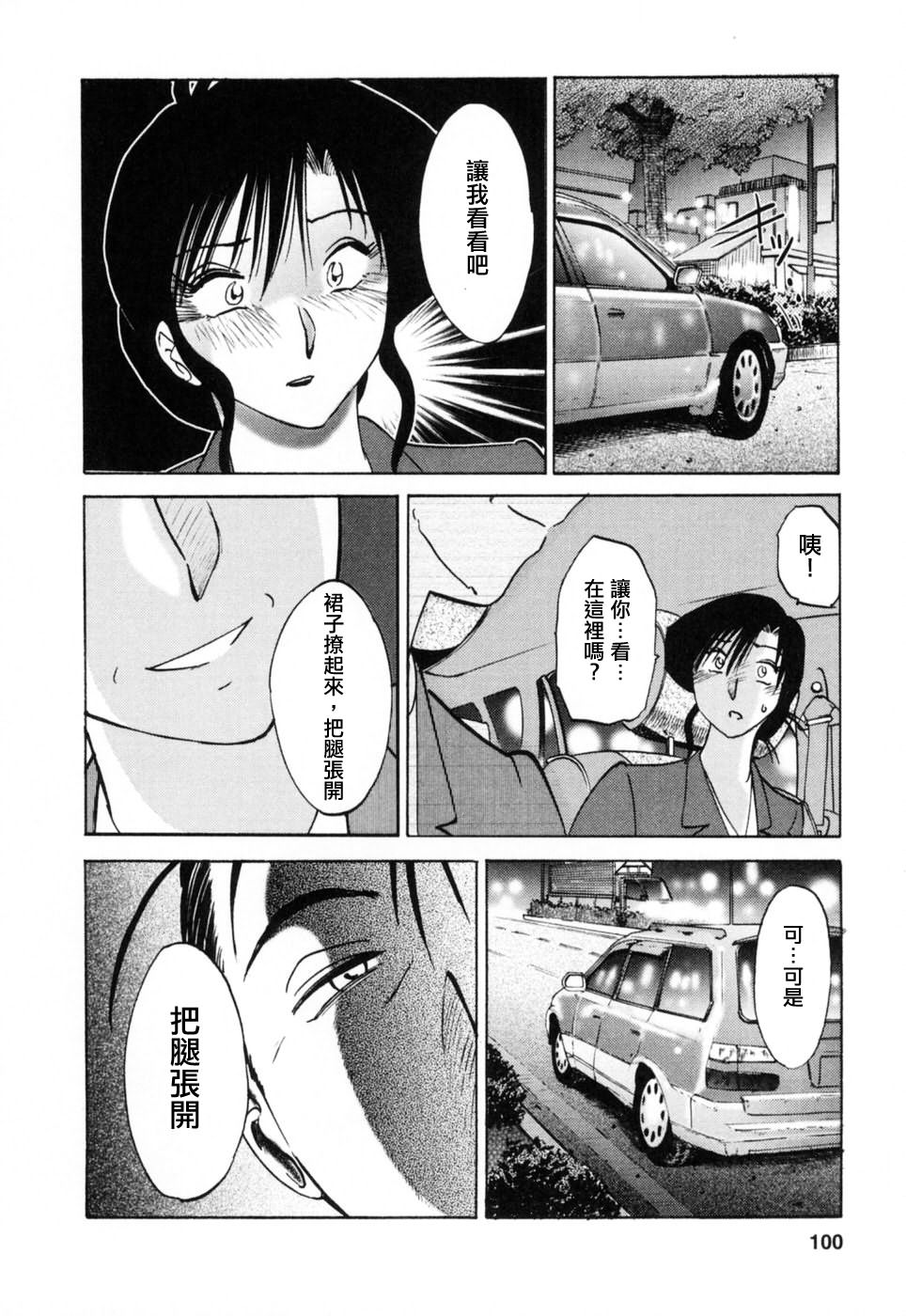 M.F.S_003-03_100