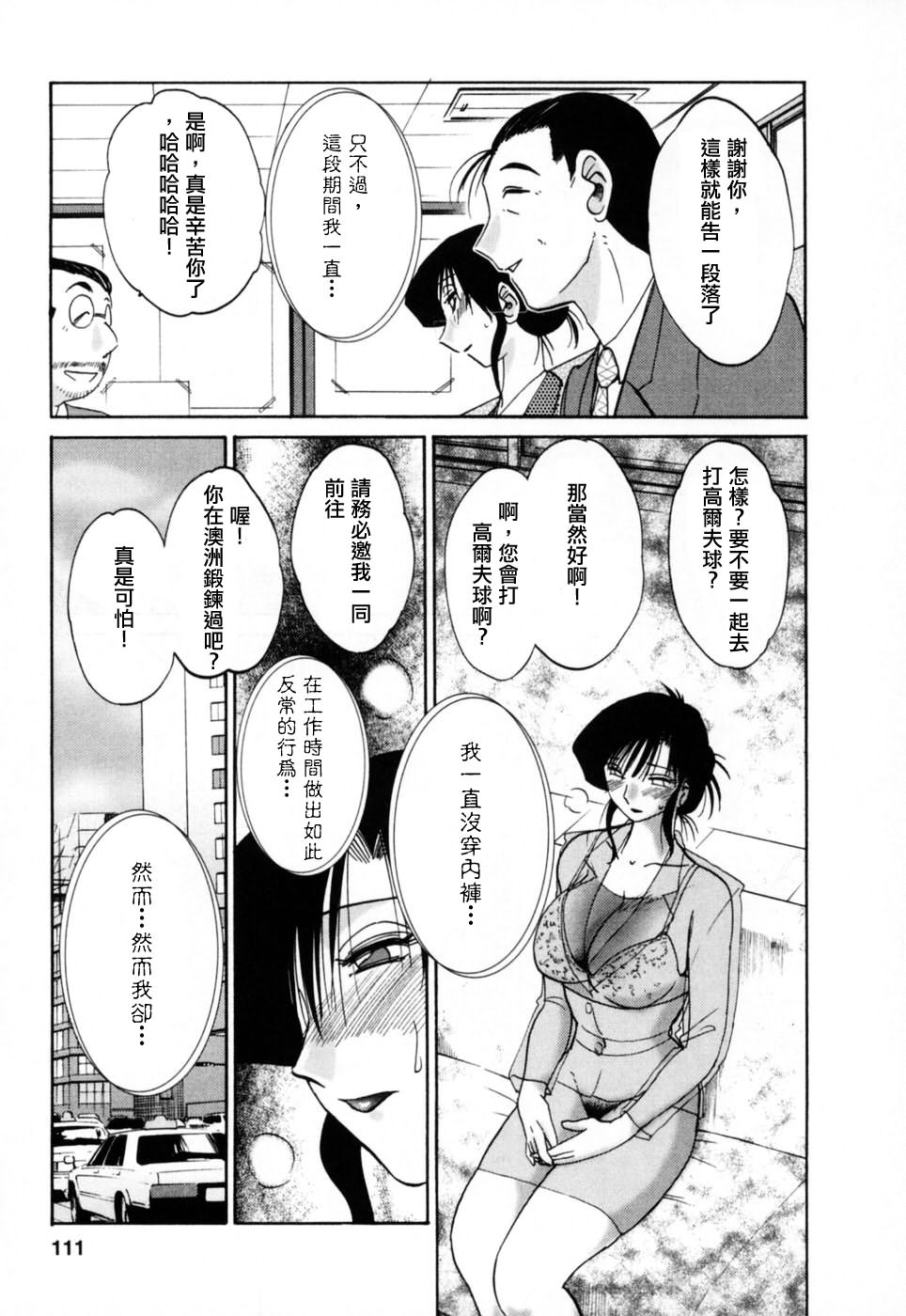 M.F.S_003-03_111