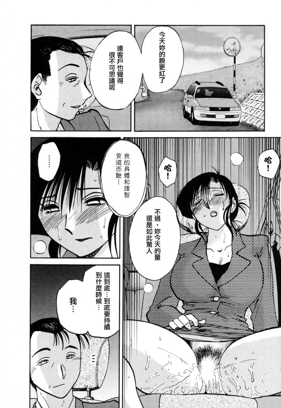 M.F.S_003-03_112