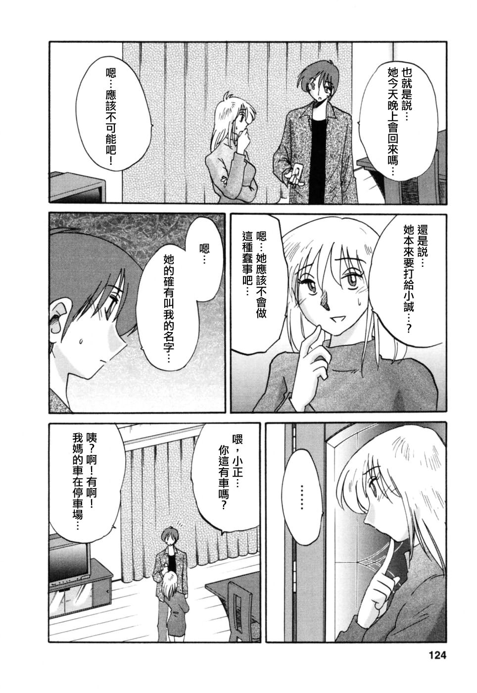 M.F.S_003-03_124