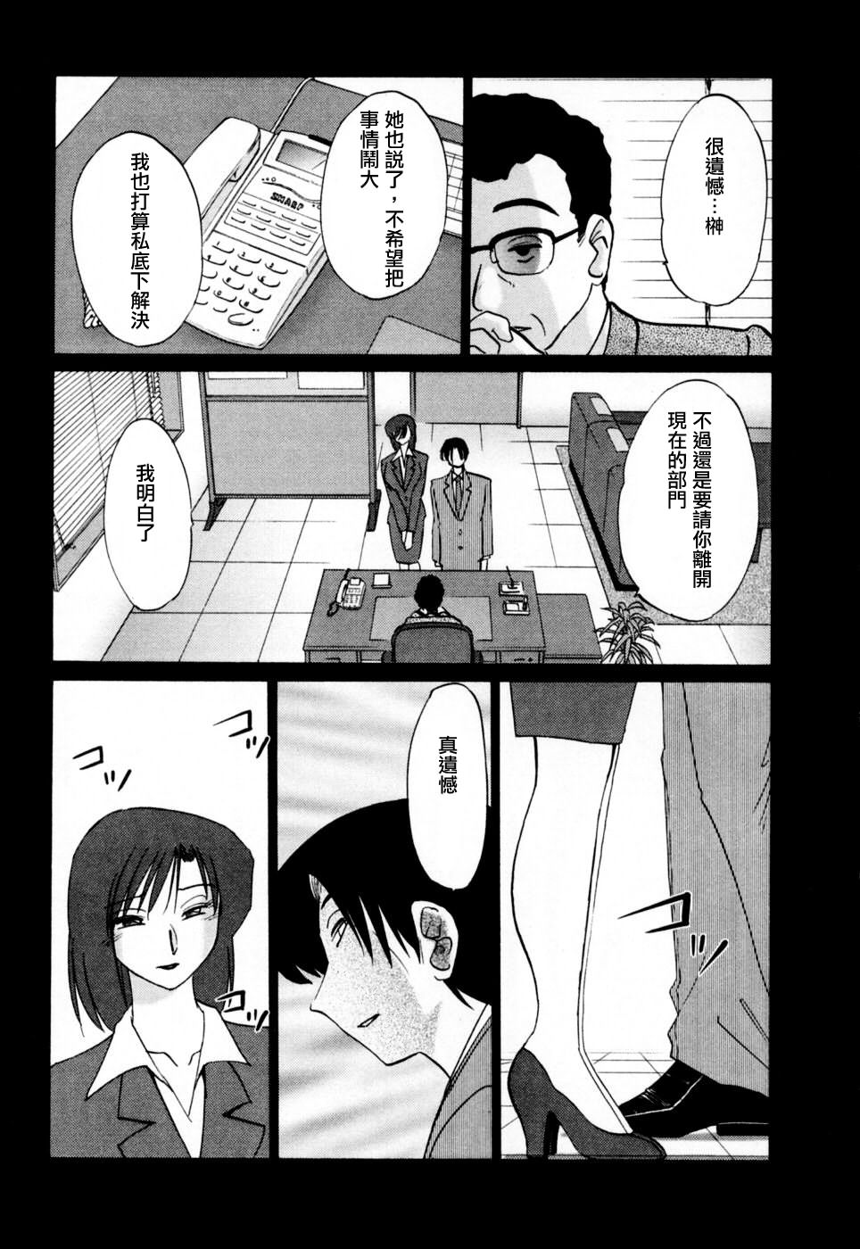 M.F.S_003-03_145