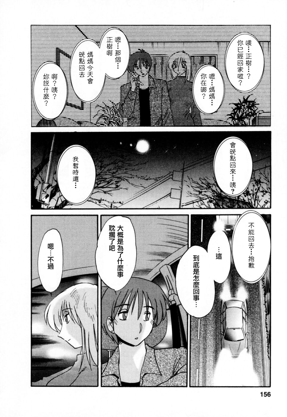 M.F.S_003-03_156