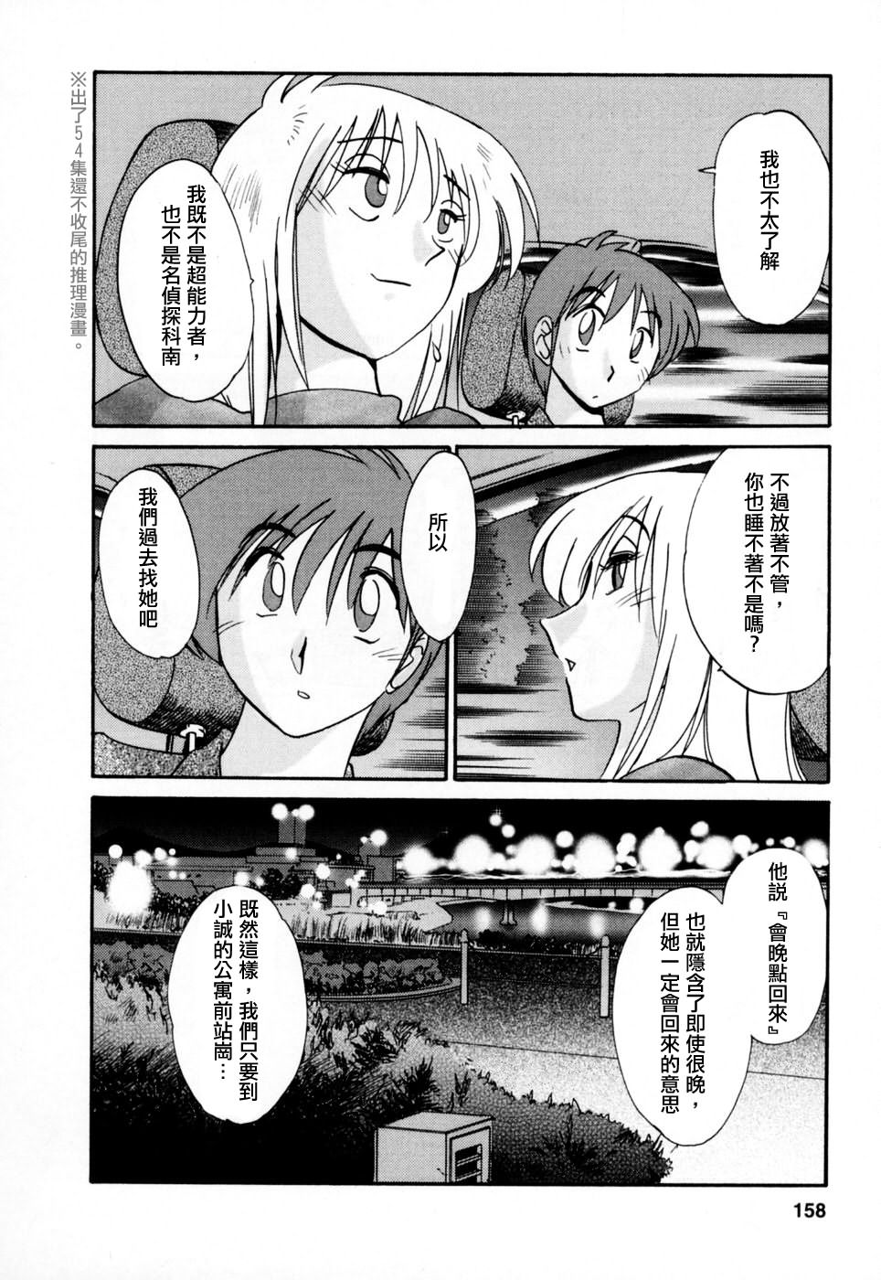 M.F.S_003-03_158