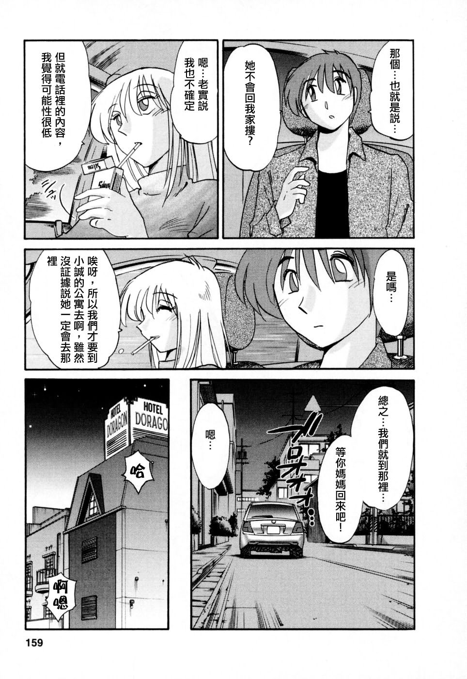 M.F.S_003-03_159