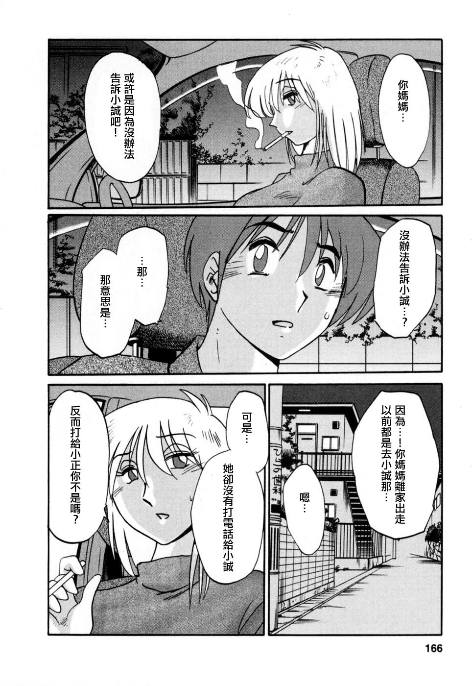 M.F.S_003-03_166