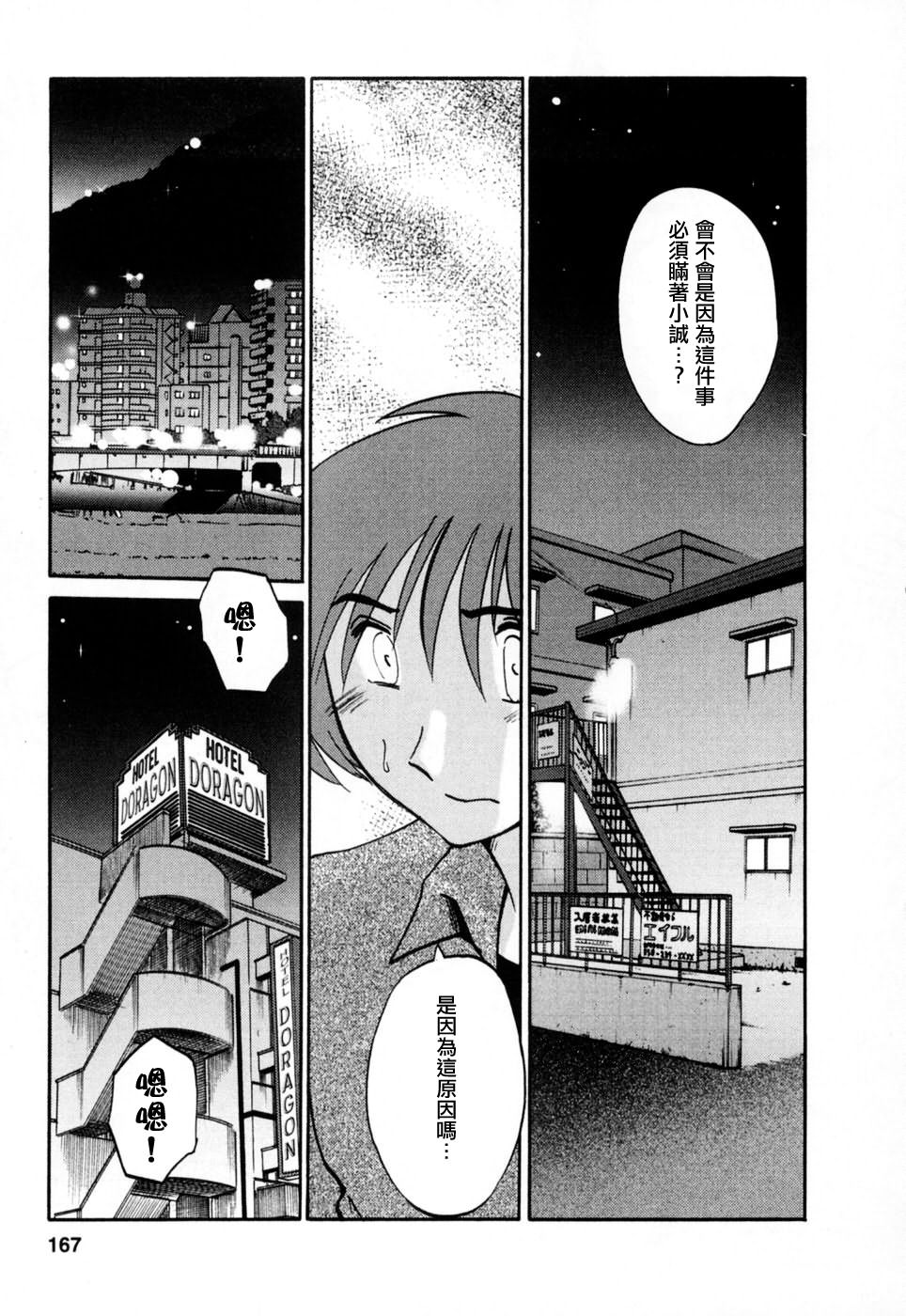 M.F.S_003-03_167
