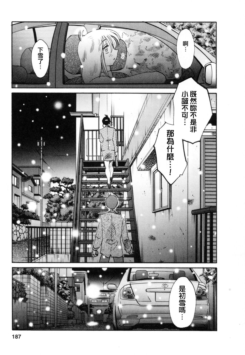 M.F.S_003-03_187