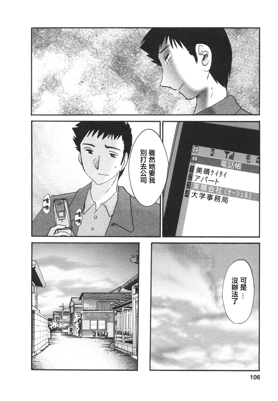 M.F.S_003-04_106