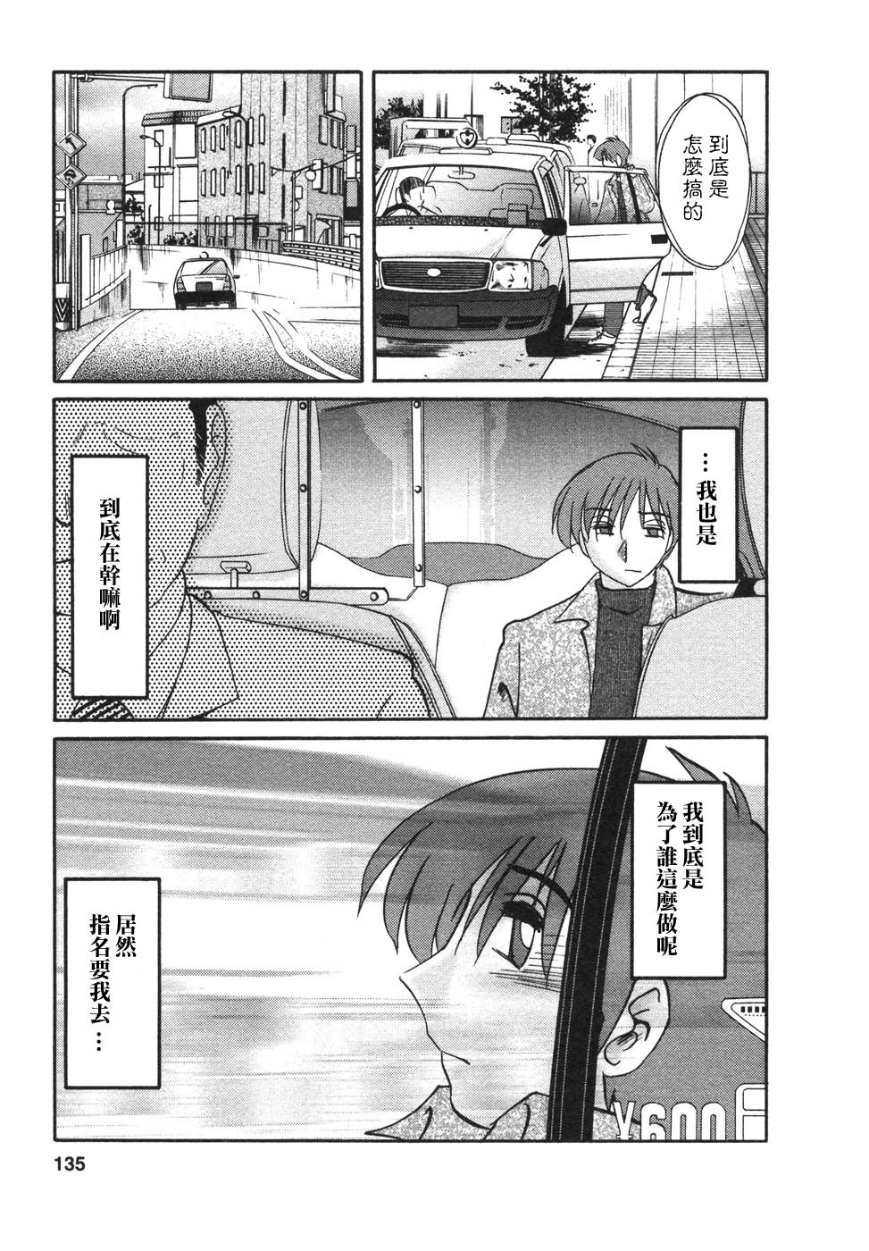 M.F.S_003-04_135