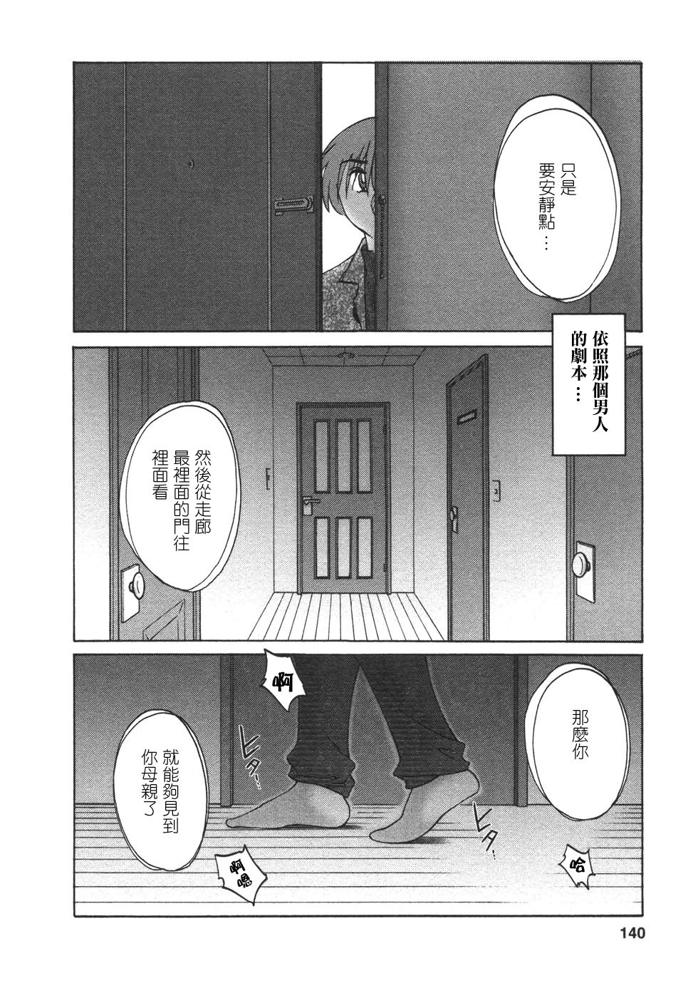 M.F.S_003-04_140