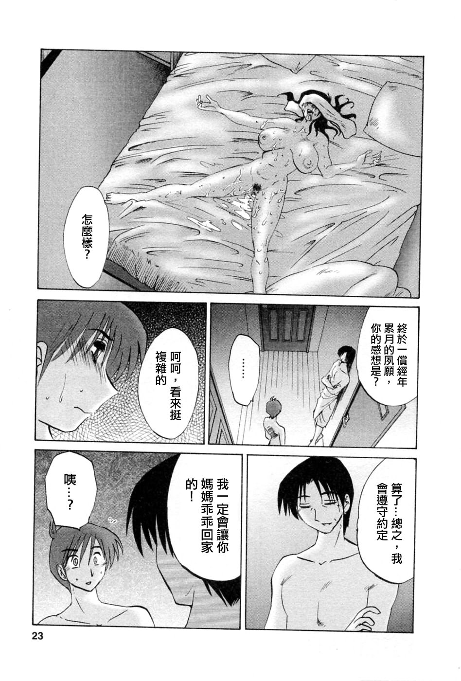 M.F.S_003-05_023