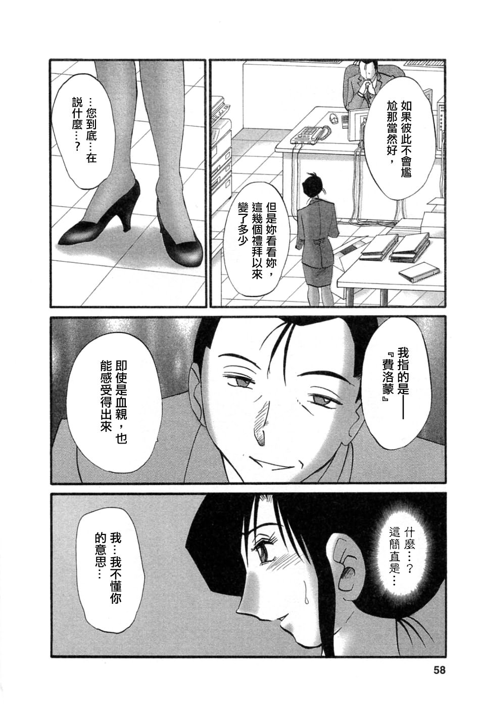 M.F.S_003-05_058