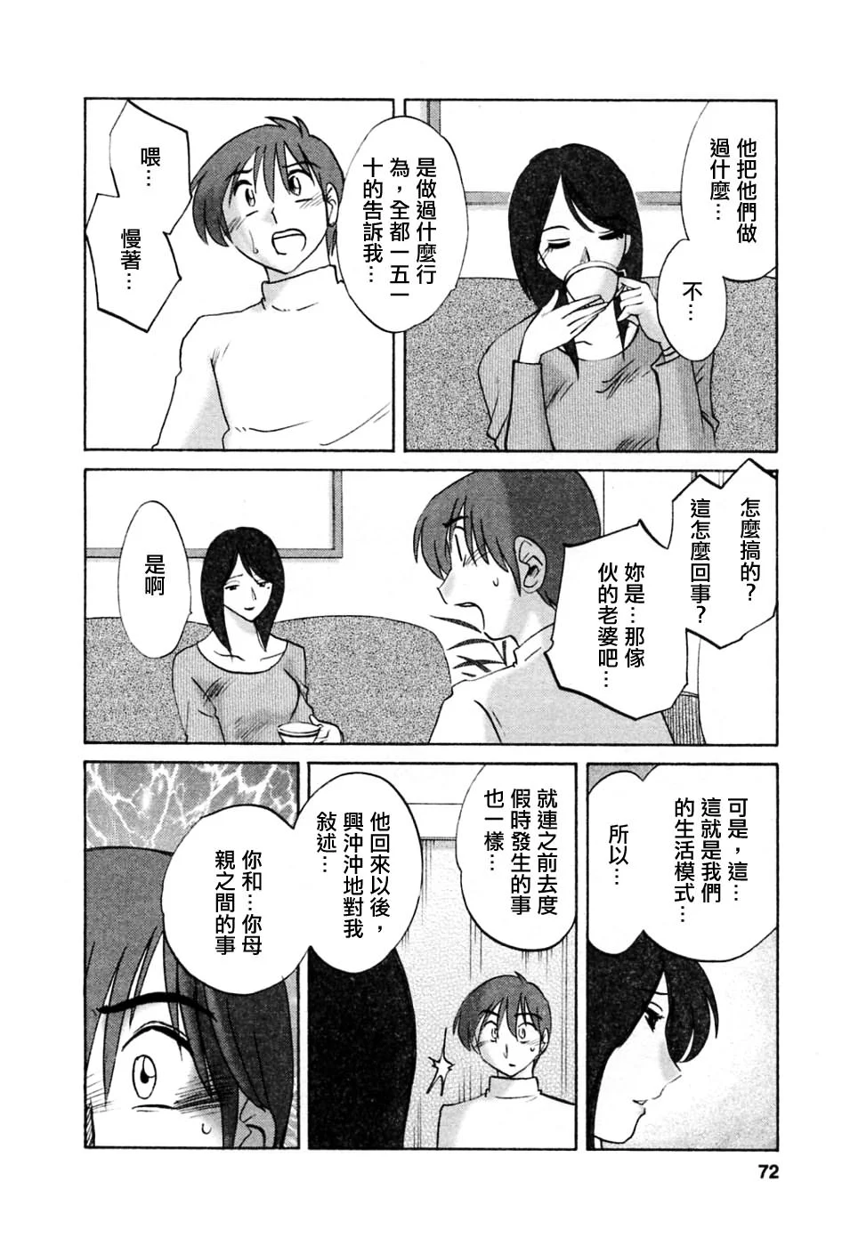 M.F.S_003-05_072