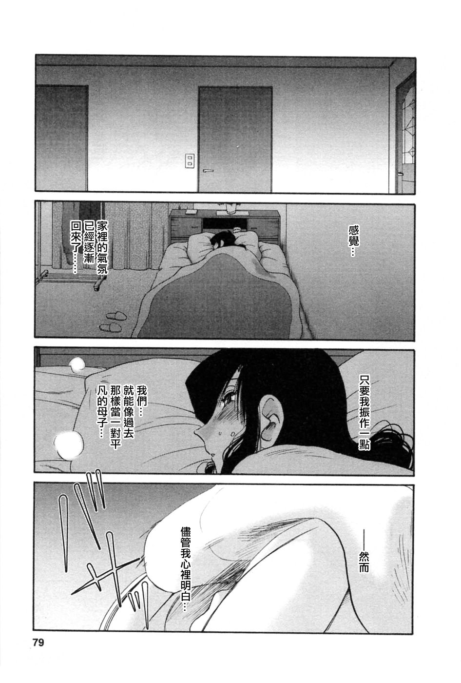 M.F.S_003-05_079