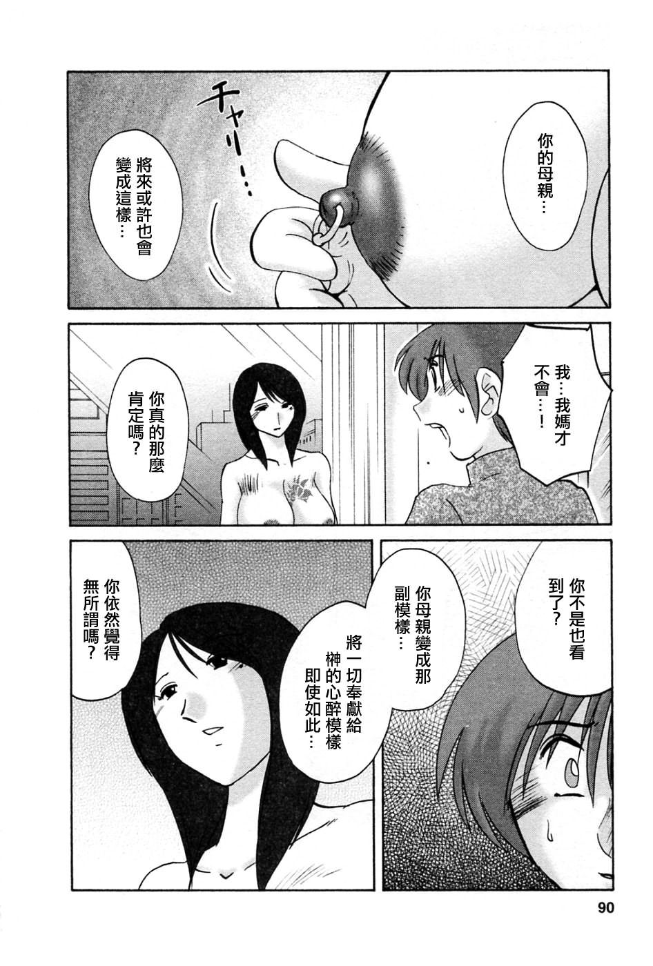 M.F.S_003-05_090