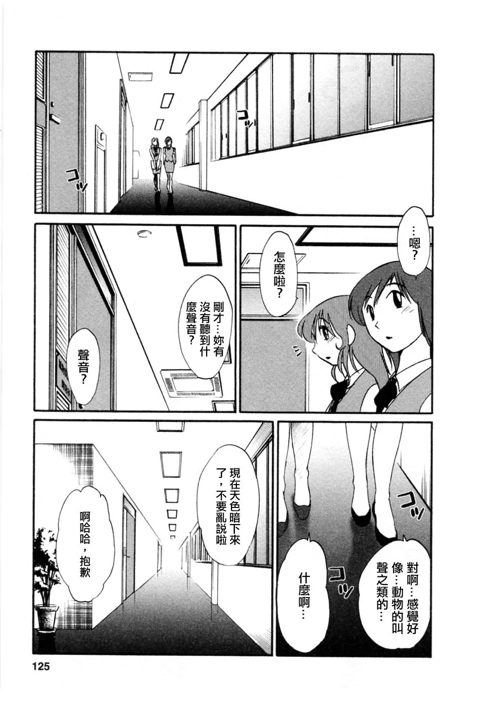 M.F.S_003-05_125