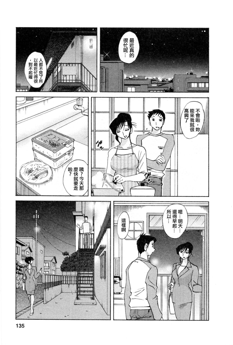 M.F.S_003-05_135