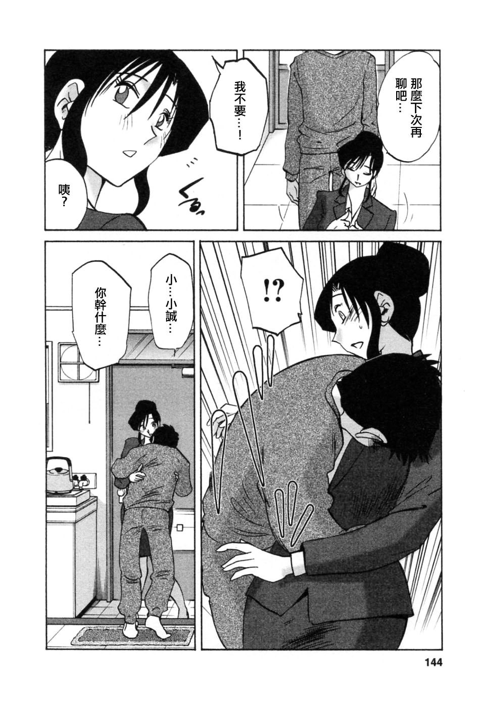M.F.S_003-05_144