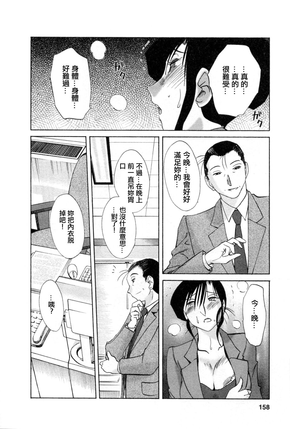 M.F.S_003-05_158