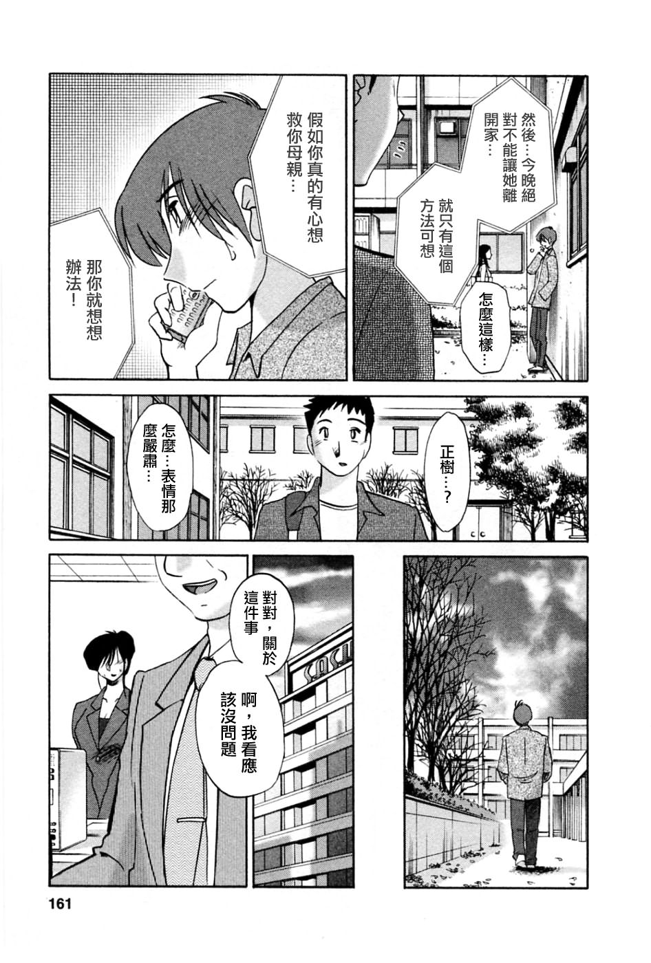 M.F.S_003-05_161