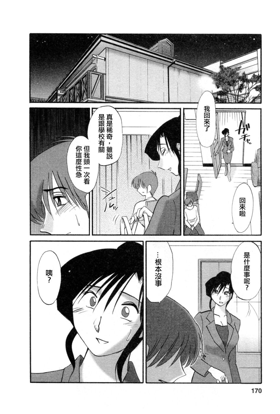 M.F.S_003-05_170