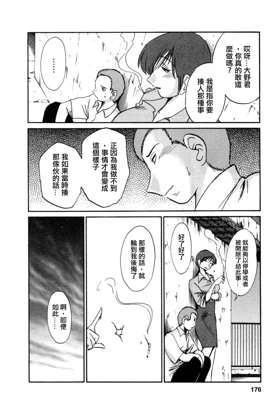 M.F.S_003-05_176