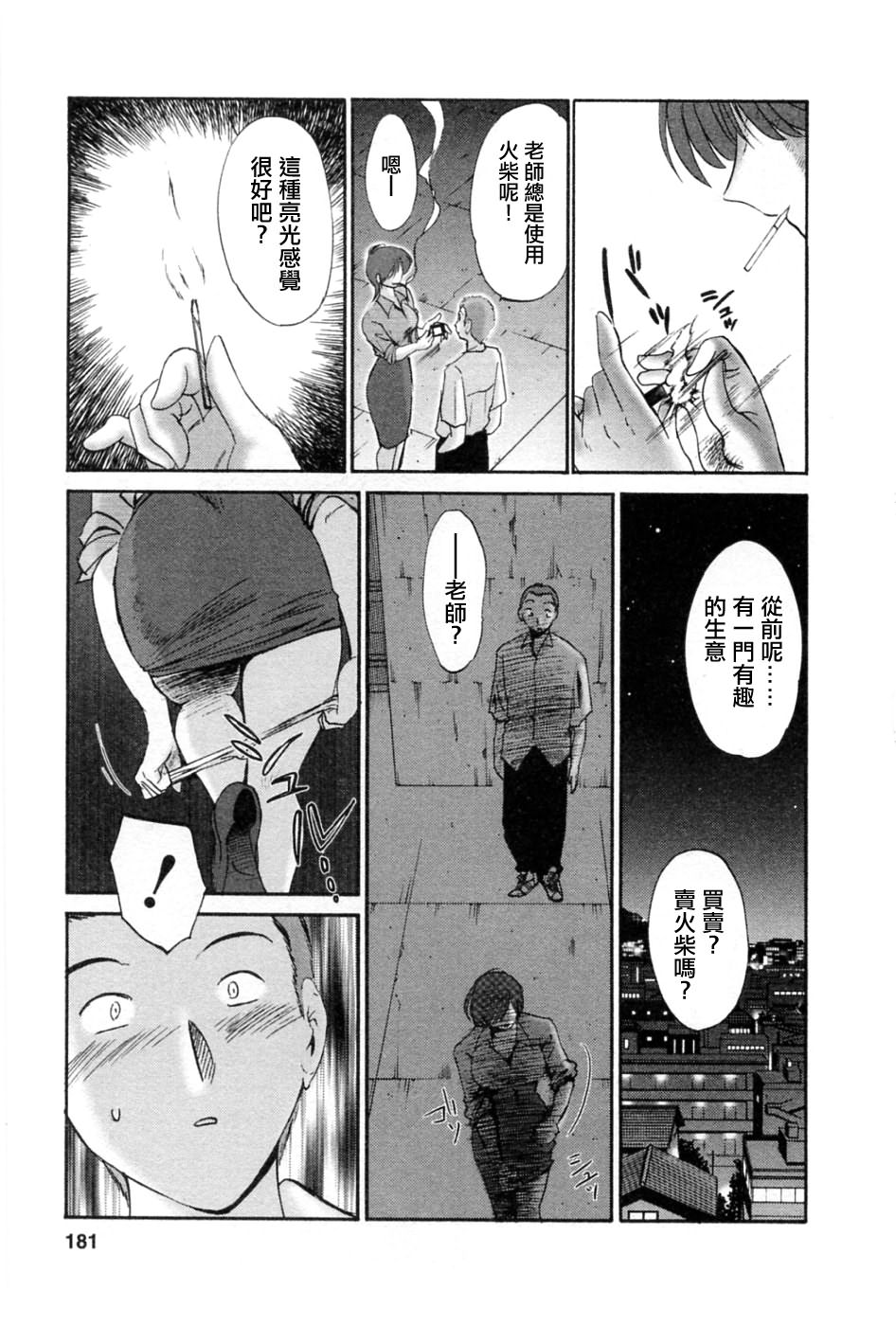 M.F.S_003-05_181