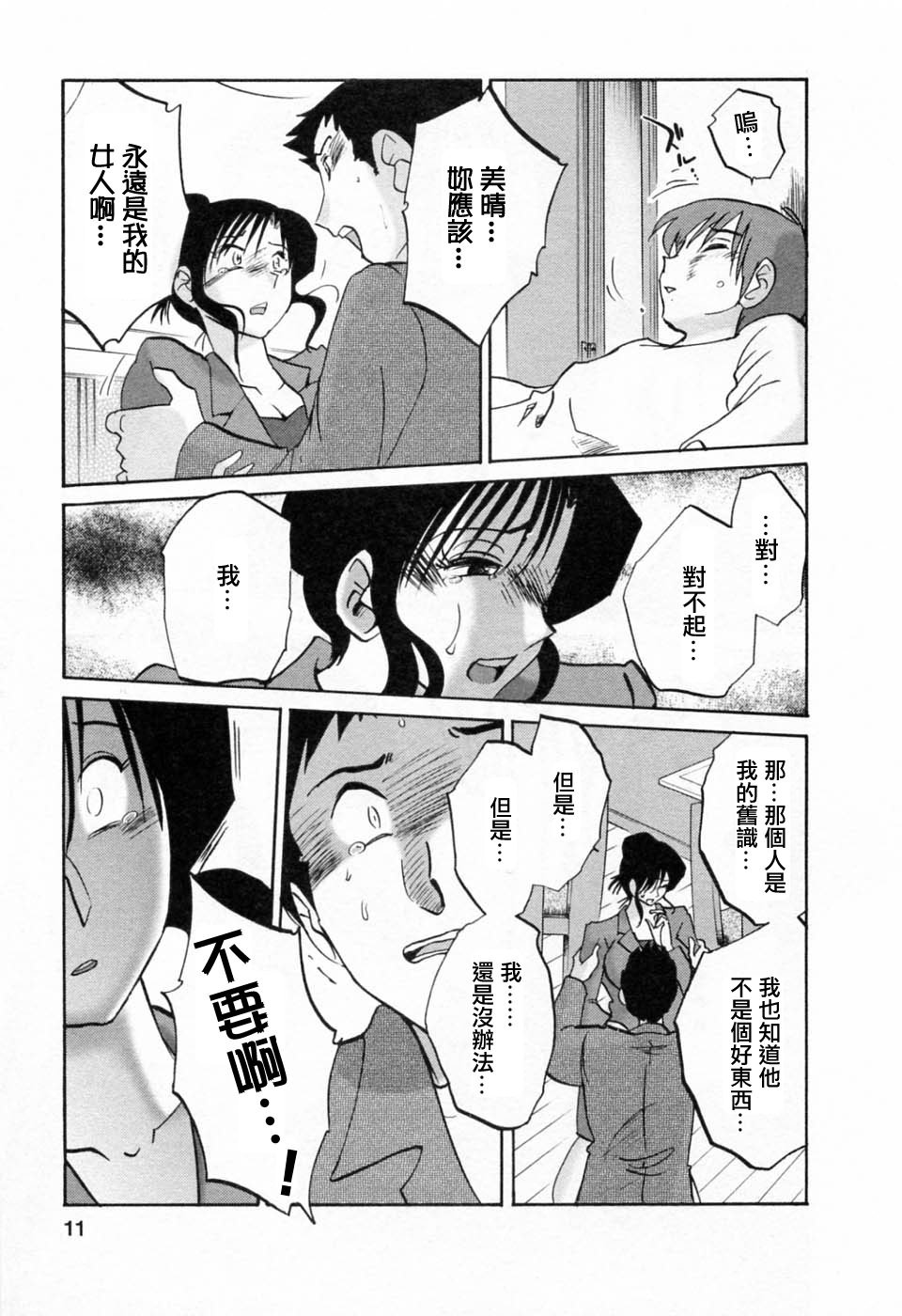 M.F.S_003-06_011