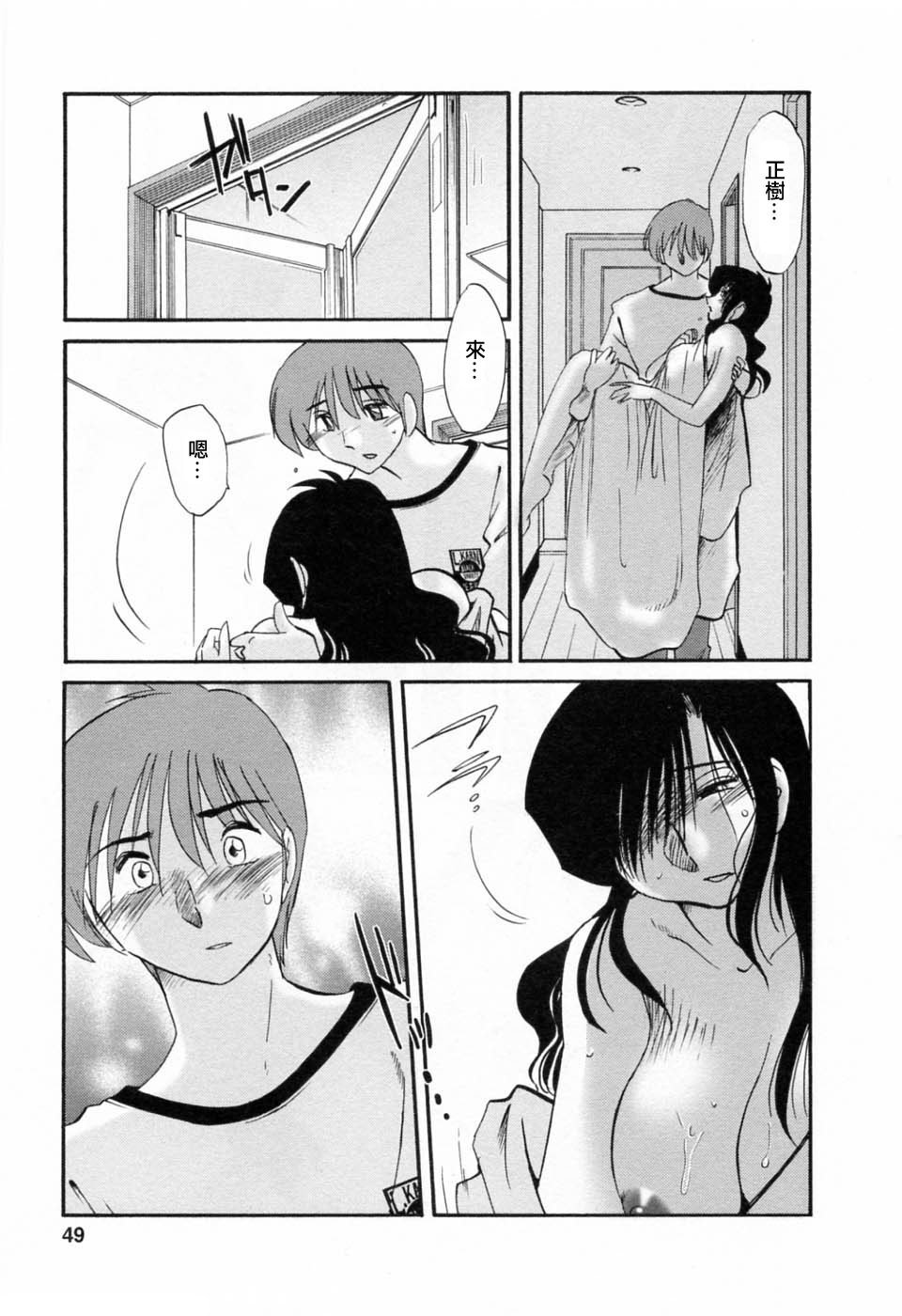 M.F.S_003-06_049