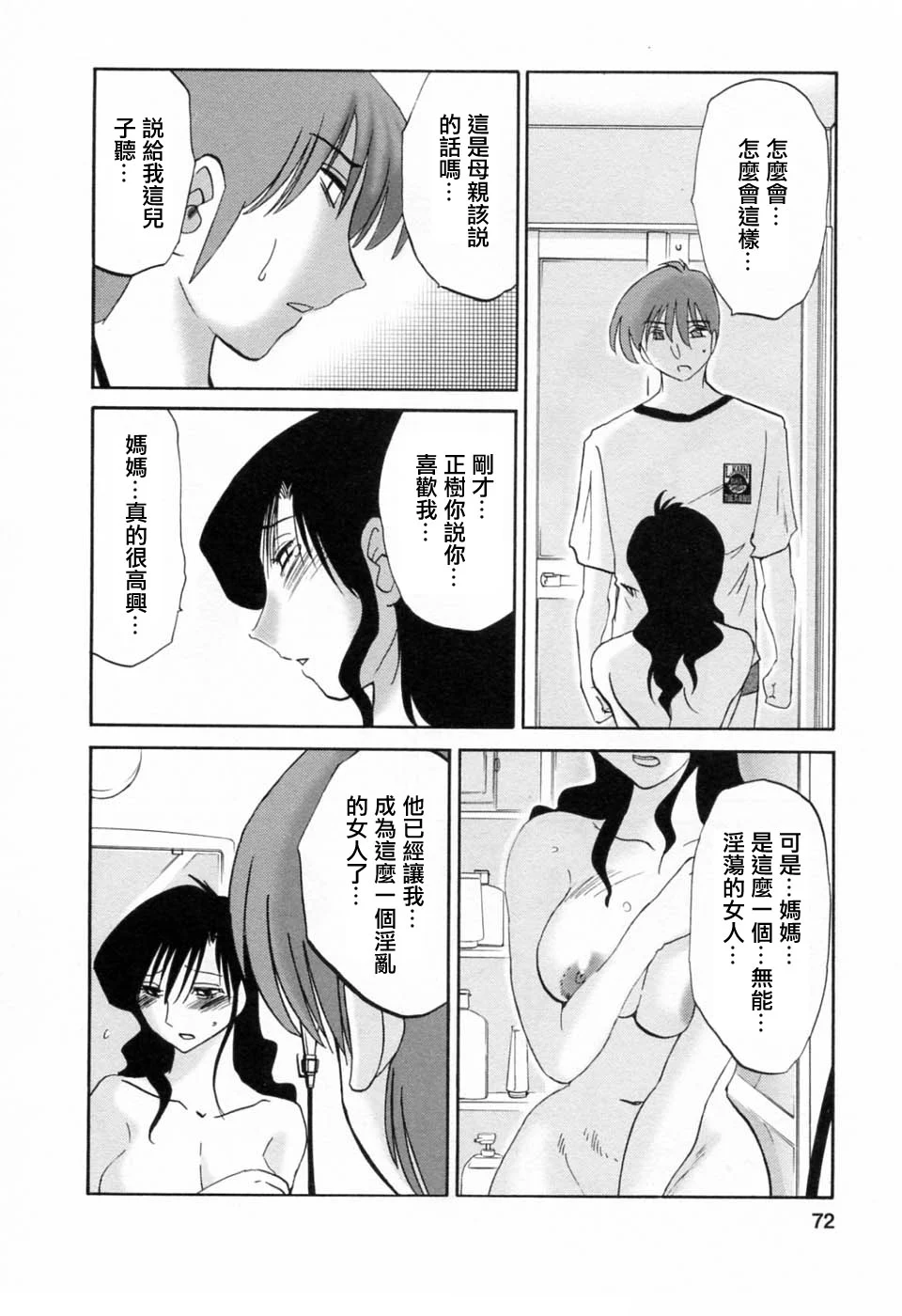 M.F.S_003-06_072
